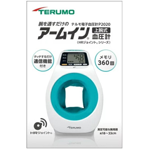 テルモ電子血圧計