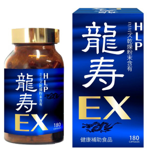 龍寿EX 180カプセル 6月3日(月) 新発売記念‼ 大奉仕価格 1個