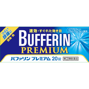 バファリンプレミアム 20錠 メーカー品切れ 1個