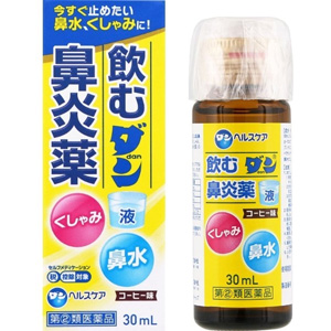 飲むダン鼻炎薬 30ml 1個