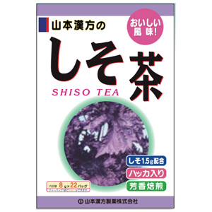 山本漢方 しそ茶 〈ティーバッグ〉 8g×22包 1個