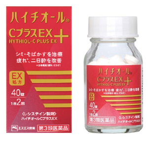 ハイチオールC・ハイチオールB