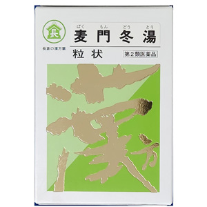 長倉の漢方 麦門冬湯 粒状(ばくもんどうとう) 500g 同梱不可 1個