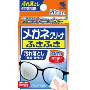 メガネクリーナふきふき 20包 1個