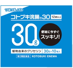 コトブキ浣腸30　30g×10個入　1ケース(30箱入) 同梱不可 1個