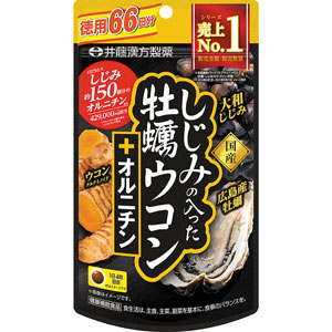 井藤漢方 しじみの入った牡蠣ウコン＋オルニチン 約66日(264粒) 1個