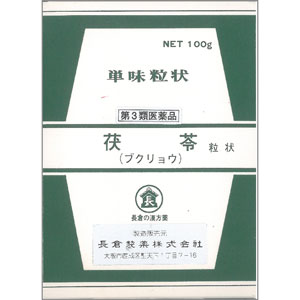 長倉の漢方 茯苓粒状(ぶくりょう) 単味 100g 同梱不可 1個