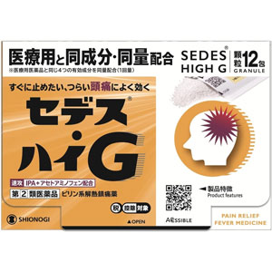 セデス・ハイG　12包 1個