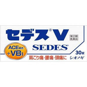 セデスV 30錠 1個